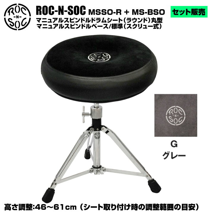 楽天市場】ROC-N-SOC ロックンソック マニュアルスピンドルドラム 