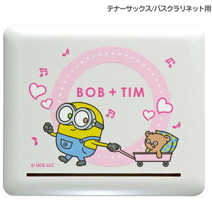 【メール便出荷品】 MR3 ミニオン リードケース テナーサックス バスクラリネット 兼用 ホワイト 10枚収納 reed case Minions 以下対応不可 北海道 沖縄 離島 代引き