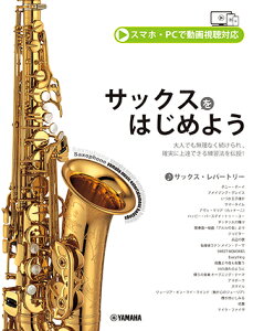 YAMAHA }n TbNX͂߂悤 킩₷ TbNX҂̂߂̋ȏ ȏW y@ȉΉs kC   