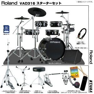 Roland ���[�����h VAD316 TAMA �c�C���y�_�� �A���v�t���Z�b�g �d�q�h���� �G���h�� V-Drums Acoustic Design �yVAD316�z�y�݌ɗL�� �������Z�b�g�t �z �h���� �Â� ���K �o���h �y�� DTM ���t�y V31