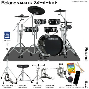 Roland ���[�����h VAD316 Pearl �c�C���y�_���Z�b�g �d�q�h���� �G���h�� V-Drums Acoustic Design �yVAD316�z�y�݌ɗL�� �������Z�b�g�t �z �h���� �Â� ���K �o���h �y�� DTM ���t�y V31