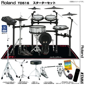 Roland ���[�����h ���[�\ TD516 TAMA �c�C���y�_�� �Z�b�g�d�q�h���� �G���h�� TD-516�yTD516�z�y�݌ɗL�� ����s�� �z �h���� ���b�V�� DTM ��^ �{�i�I ���� �Â� �ŐV