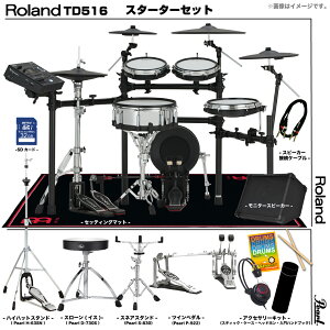 Roland ���[�����h ���[�\ TD516 Pearl �c�C���y�_�� �A���v�t�� �Z�b�g�d�q�h���� �G���h�� TD-516�yTD516�z�y����s�� �݌ɗL�� �z �h���� ���b�V�� DTM ��^ �{�i�I ���� �Â� �ŐV