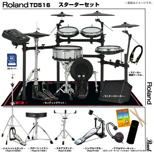 Roland ���[�����h ���[�\ TD516 Pearl �V���O���y�_�� �A���v�t�� �Z�b�g�d�q�h���� �G���h�� TD-516�yTD516�z�y����s�� �݌ɗL�� �z �h���� ���b�V�� DTM ��^ �{�i�I ���� �Â� �ŐV
