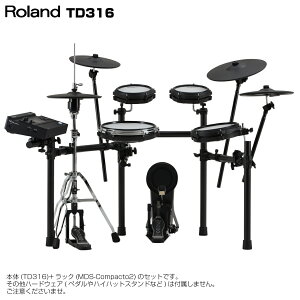 Roland ローランド 次回分 TD316 単品 本体 ラック 電子ドラム エレドラ TD-316【TD316】【入荷待ち ご予約受付中 】 ドラム 静か 練習 バンド 軽音 DTM 吹奏楽