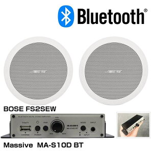 BOSE {[Y FS2CW BluetoothΉ BGMXs[J[AvZbg 1yA(2{)  V䖄 mĐ̂ݑΉy(FS2CW x1yA + MA-S10D BT x1)zy1114_A݌ɂ z