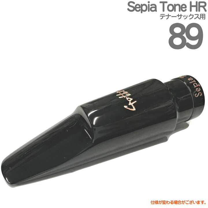 楽天市場】Gottsu ゴッツ ＃89 Sepia Tone HR テナーサックス マウス 