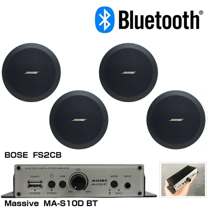 楽天市場】BOSE ボーズ FS2CB Bluetooth対応 BGMスピーカーアンプ 
