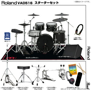 Roland ���[�����h ���[�\ VAD516 Pearl �c�C���y�_�� �A���v�t�� �Z�b�g�d�q�h���� �G���h���yVAD516�z�y�݌ɗL�� �������Z�b�g�t ����s�� �z �h���� ���b�V�� DTM ��^ �{�i�I ���� �Â� �ŐV