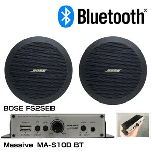 BOSE {[Y FS2CB BluetoothΉ BGMXs[J[AvZbg 1yA(2{)  V䖄 mĐ̂ݑΉy(FS2CB x1yA + MA-S10D BT x1)zy1114_A݌ɂ z