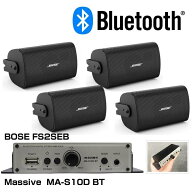 BOSE ボーズ FS2SEB 壁面取付 4スピーカー BGMアンプセット 2ペア(4本) ◆ ワイヤレスでBluetoothストリ…