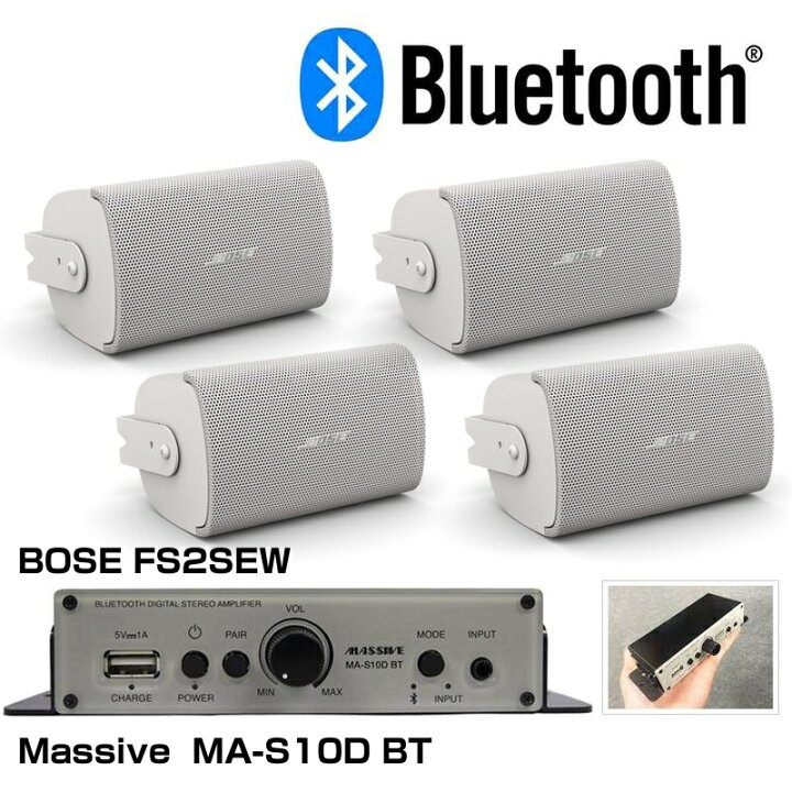 楽天市場】BOSE ボーズ FS2SEW 壁面取付 4スピーカー BGMアンプセット 