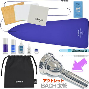 YAMAHA ���}�n KOSTBB6 �e�i�[�o�X�g�����{�[�� �o�X�g�����{�[�� �������Z�b�g BACH ���� �}�E�X�s�[�X �Z�b�gA�@�ȉ��Ή��s�� �k�C�� ���� ���� �����