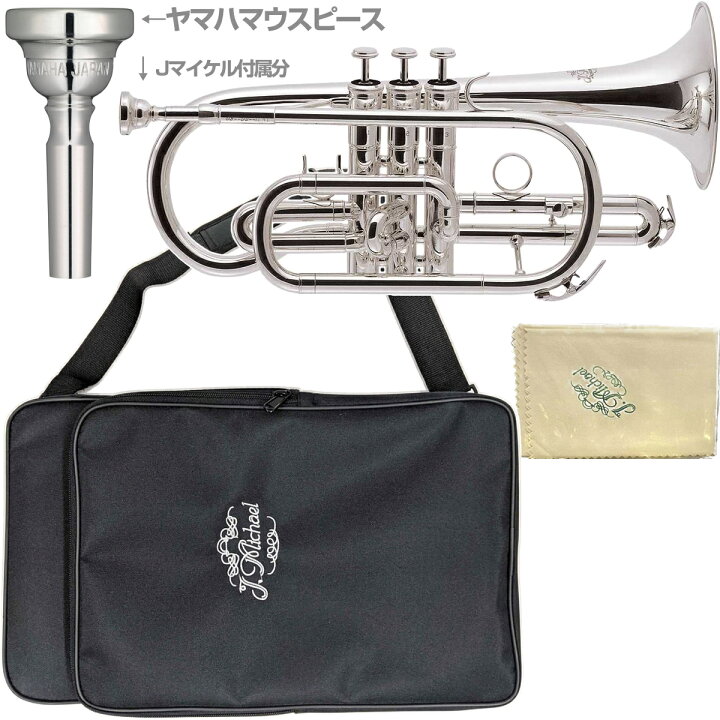 楽天市場】J Michael Jマイケル 3年保証 CT-470S コルネット 銀メッキ 