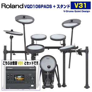 Roland ���[�����h VQD106PADS Stand ���� V31 �d�q�h���� �G���h���yVQD106PADS�z �Â� �}���V���� ���b�V�� �h�U VQD-106 �n�C�n�b�g