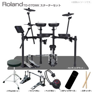 Roland ���[�����h TD-07DMK �X�^�[�^�[�Z�b�g �c�C���y�_�� + �}�b�g �yTD-07DMK�z�y �m�x���e�B�t�� ��̓� �݌ɗL�� �z ���S�� �R���p�N�g ���b�V�� �Â�