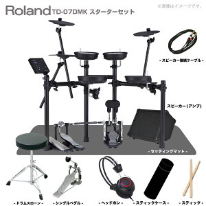 Roland ���[�����h ���[�\ TD-07DMK �X�^�[�^�[�Z�b�g �V���O���y�_�� + �}�b�g + �A���v �yTD-07DMK�z�y ��̓� �m�x���e�B�t�� �݌ɗL�� �z ���S�� �R���p�N�g ���b�V�� �Â�
