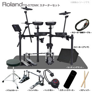 Roland ���[�����h TD-07DMK �X�^�[�^�[�Z�b�g �c�C���y�_�� + �}�b�g + �A���v�yTD-07DMK�z�y ��̓� �݌ɗL�� �m�x���e�B�t�� �z ���S�� �R���p�N�g ���b�V�� �Â�