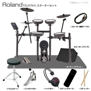 Roland ���[�����h ���� �d�q�h���� TD-07KV �V���O���y�_�� �}�b�g �A���v �Z�b�g�yTD-07KV�z�y �o�����^�C�� ���ב҂� ���\���t�� �m�x���e�B�t���I �z ���S�� �R���p�N�g ���b�V�� �Â� �o