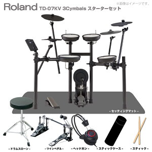 Roland ���[�����h ���� TD-07KV 3Cymbals �c�C���y�_�� �}�b�g�yTD-07KV�z�y �o�����^�C�� �m�x���e�B�t���I ���ב҂� ���\���t�� �z ���S�� �R���p�N�g ���b�V�� �Â� �o���h �y�� ���t�y