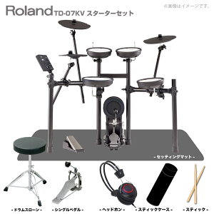 Roland ���[�����h ���� �d�q�h���� TD-07KV �V���O���y�_�� �}�b�g �Z�b�g�yTD-07KV�z�y �o�����^�C�� �m�x���e�B�t���I ���ב҂� ���\���t�� �z ���S�� �R���p�N�g ���b�V�� �Â� �o���h �y