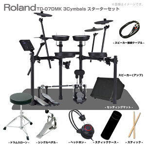 Roland ���[�����h TD-07DMK 3Cym �V���O�� �}�b�g �A���v�yTD-07DMK�z�y ��̓� �m�x���e�B�t�� ���ב҂� ���\���t�� �z ���S�� �R���p�N�g ���b�V�� �Â�