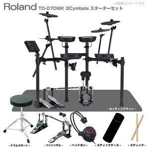 Roland ���[�����h TD-07DMK 3Cym �c�C���y�_�� �}�b�g�yTD-07DMK�z�y���ב҂� ���\���t�� �m�x���e�B�t�� ��̓� �z ���S�� �R���p�N�g ���b�V�� �Â�