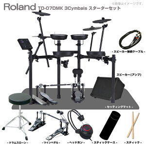 Roland ���[�����h TD-07DMK 3Cym �c�C�� �}�b�g �A���v�yTD-07DMK�z�y���ב҂� ���\���t�� �m�x���e�B�t�� ��̓� �z ���S�� �R���p�N�g ���b�V�� �Â�
