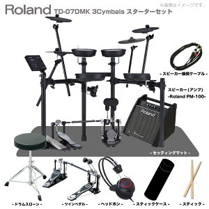 Roland ���[�����h TD-07DMK 3Cym �c�C�� �}�b�g �A���v PM-100�yTD-07DMK�z�y �m�x���e�B�t�� ��̓� ���ב҂� ���\���t�� �z ���S�� �R���p�N�g ���b�V�� �Â�