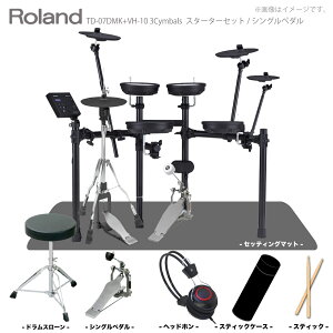 Roland ���[�����h ���� TD-07DMK VH-10 3�V���o�� �X�^�[�^�[�Z�b�g �V���O���y�_�� +�}�b�g�yTD-07DMK�z�y �m�x���e�B�t�� ���ב҂� ���\���t�� �o�����^�C�� �z ���S�� �R���p�N�g ���b�V�� ��