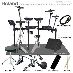 Roland ���[�����h ���� TD-07DMK VH-10 3�V���o�� �c�C���y�_�� + �}�b�g + �A���v�yTD-07DMK�z�y���ב҂� ���\���t�� �o�����^�C�� �m�x���e�B�t�� �z �X�^�[�^�[�Z�b�g �d�q�h���� �G���h��