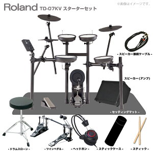 Roland ���[�����h ���� �d�q�h���� TD-07KV �c�C�� �}�b�g �X�s�[�J�[ �Z�b�g�yTD-07KV�z�y�m�x���e�B�t���I �o�����^�C�� ���ב҂� ���\���t�� �z ���S�� �R���p�N�g ���b�V�� �Â�