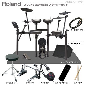 Roland ���[�����h ���� TD-07KV 3Cymbals �c�C���y�_�� �}�b�g �A���v�yTD-07KV�z�y�m�x���e�B�t���I �o�����^�C�� ���ב҂� ���\���t�� �z ���S�� �R���p�N�g ���b�V�� �Â� �o���h �y�� ���t�y