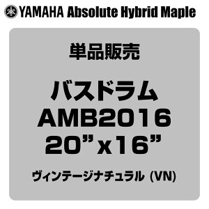 YAMAHA ���}�n Absolute Hybrid Maple AMB2016 VN 20x16 �o�X�h�����P�i�yAMB2016 VN�z�y 4��6�����_���[�J�[�݌ɂ��� �z �o�X�h���� �h����
