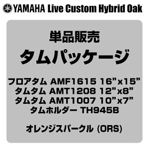 YAMAHA ���}�n Absolute Hybrid Maple AMP6F3 ORS 16x15 �t���A�^�� �^���p�b�P�[�W�yAMP6F3 ORS�z�y 3��24�����_���[�J�[�݌ɂ��� �z �h����