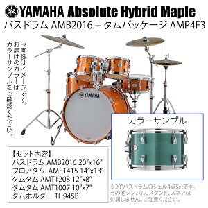 YAMAHA ���}�n Absolute Hybrid Maple AMB2016 + AMP4F3 JGS 20�C���`�o�X�h���� �V�F��4�_�Z�b�g �h�����Z�b�g �h����