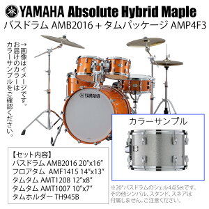 YAMAHA ���}�n Absolute Hybrid Maple AMB2016 + AMP4F3 SLS 20�C���`�o�X�h���� �V�F��4�_�Z�b�g �h�����Z�b�g �h����
