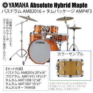 YAMAHA ���}�n Absolute Hybrid Maple AMB2016 + AMP4F3 VN 20�C���`�o�X�h���� �V�F��4�_�Z�b�g �h�����Z�b�g �h����