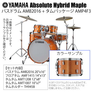 YAMAHA ���}�n Absolute Hybrid Maple AMB2016 + AMP4F3 ORS 20�C���`�o�X�h���� �V�F��4�_�Z�b�g �h�����Z�b�g �h����