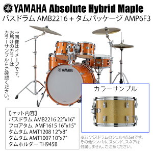 YAMAHA ���}�n Absolute Hybrid Maple AMB2216 + AMP6F3 GCS 22�C���`�o�X�h���� �V�F��4�_�Z�b�g �h�����Z�b�g �h����