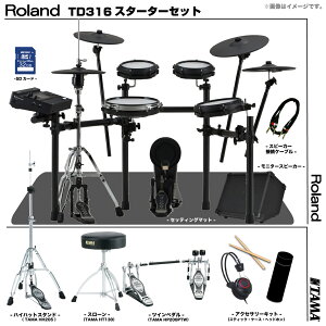 Roland ���[�����h TD316 �t���I�v�V�����Z�b�g TAMA �c�C�� �A���v�t�� TD-316�yTD316�z�y���ב҂� ���\���t�� �z �h���� �d�q�h���� �Â� ���K �o���h �y�� DTM ���t�y