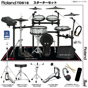 Roland ���[�����h ���[�\ TD516 Pearl �V���O���y�_�� �A���v�t�� �Z�b�g�d�q�h���� �G���h�� TD-516�yTD516�z�y����s�� �݌ɗL�� �z �h���� ���b�V�� DTM ��^ �{�i�I ���� �Â� �ŐV