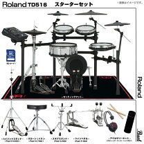 楽天市場】ローランド 電子ドラム ツインペダルの通販