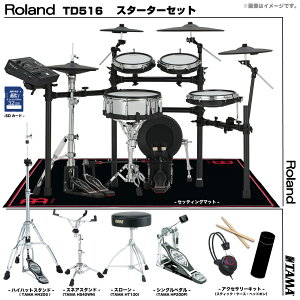 Roland ���[�����h ���[�\ TD516 TAMA �V���O���y�_�� �Z�b�g�d�q�h���� �G���h�� TD-516�yTD516�z�y�݌ɗL�� ����s�� �z �h���� ���b�V�� DTM ��^ �{�i�I ���� �Â� �ŐV