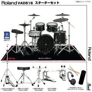 Roland ���[�����h ���[�\ VAD516 Pearl �c�C���y�_�� �Z�b�g�d�q�h���� �G���h���yVAD516�z�y�݌ɗL�� ����s�� �z �h���� ���b�V�� DTM ��^ �{�i�I ���� �Â� �ŐV