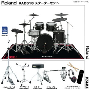 Roland ���[�����h ���[�\ VAD516 TAMA �c�C���y�_�� �Z�b�g�d�q�h���� �G���h���yVAD516�z�y�݌ɗL�� ����s�� �z �h���� ���b�V�� DTM ��^ �{�i�I ���� �Â� �ŐV