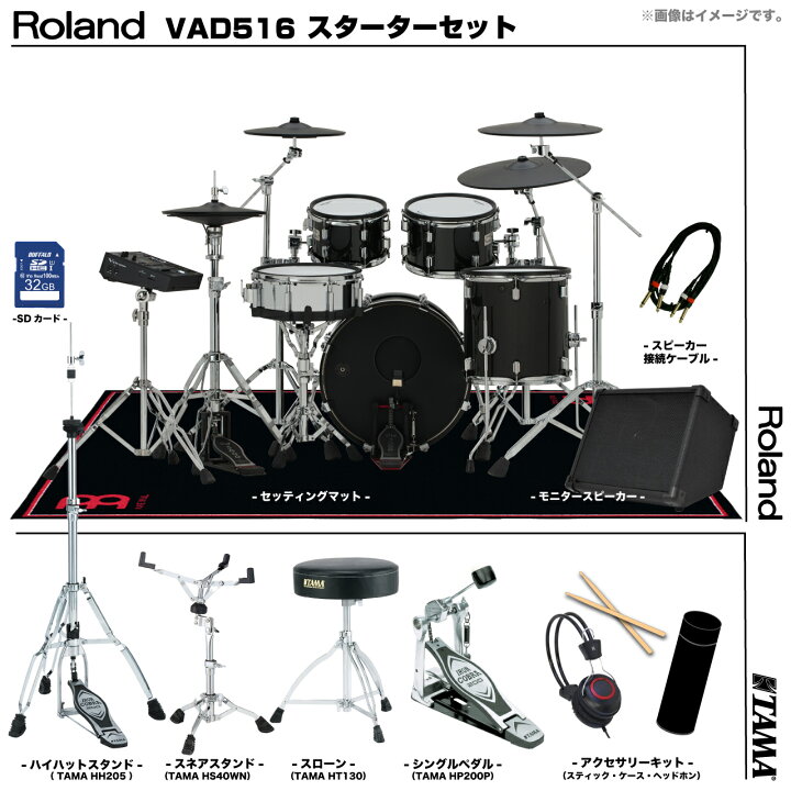 楽天市場】Roland ローランド 即納可能 VAD516 TAMA シングルペダル 
