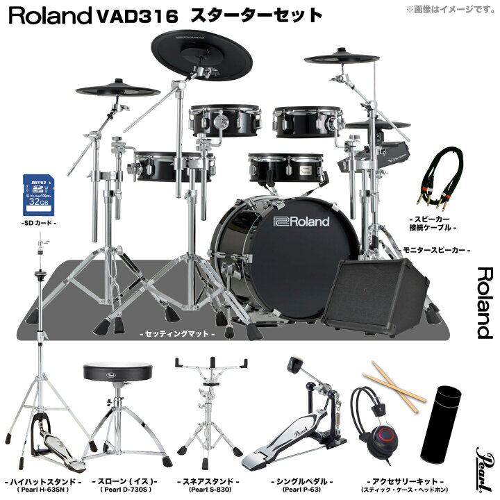 楽天市場】Roland ローランド VAD316 Pearlシングルペダル アンプ付き 