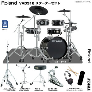 Roland ���[�����h VAD316 TAMA �V���O���y�_�� �Z�b�g �d�q�h���� �G���h�� V-Drums Acoustic Design �yVAD316�z�y�݌ɗL�� �z �h���� �Â� ���K �o���h �y�� DTM ���t�y V31
