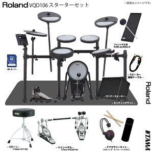 Roland ���[�����h ���[�\ VQD106 V-Drums Quiet Design TAMA �c�C�� �A���v�t���yVQD106�z�y�݌ɗL�� �z �Â� �}���V���� ���b�V�� �h�U VQD-106 �n�C�n�b�g �h��